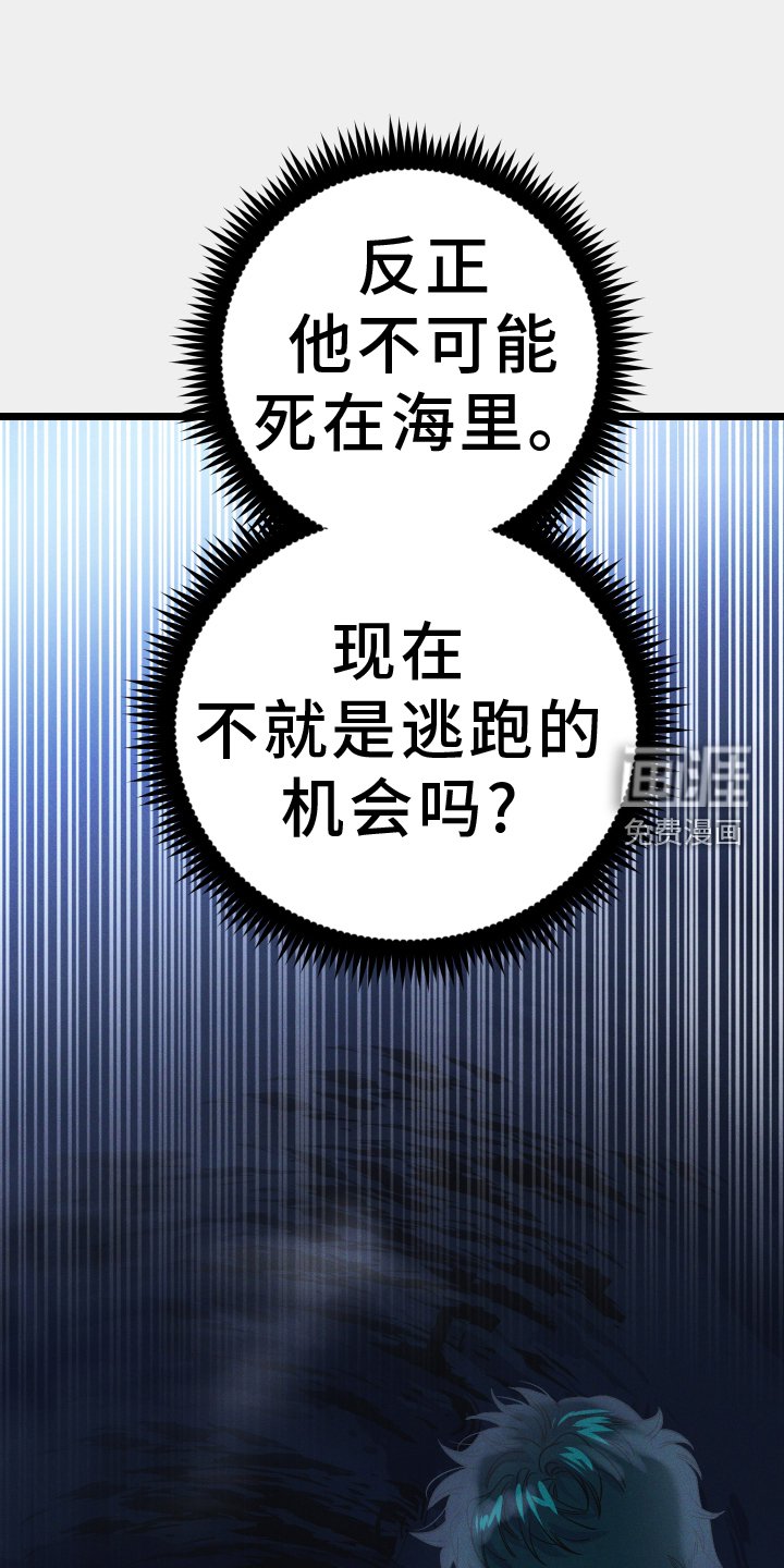 第61章：野蛮人