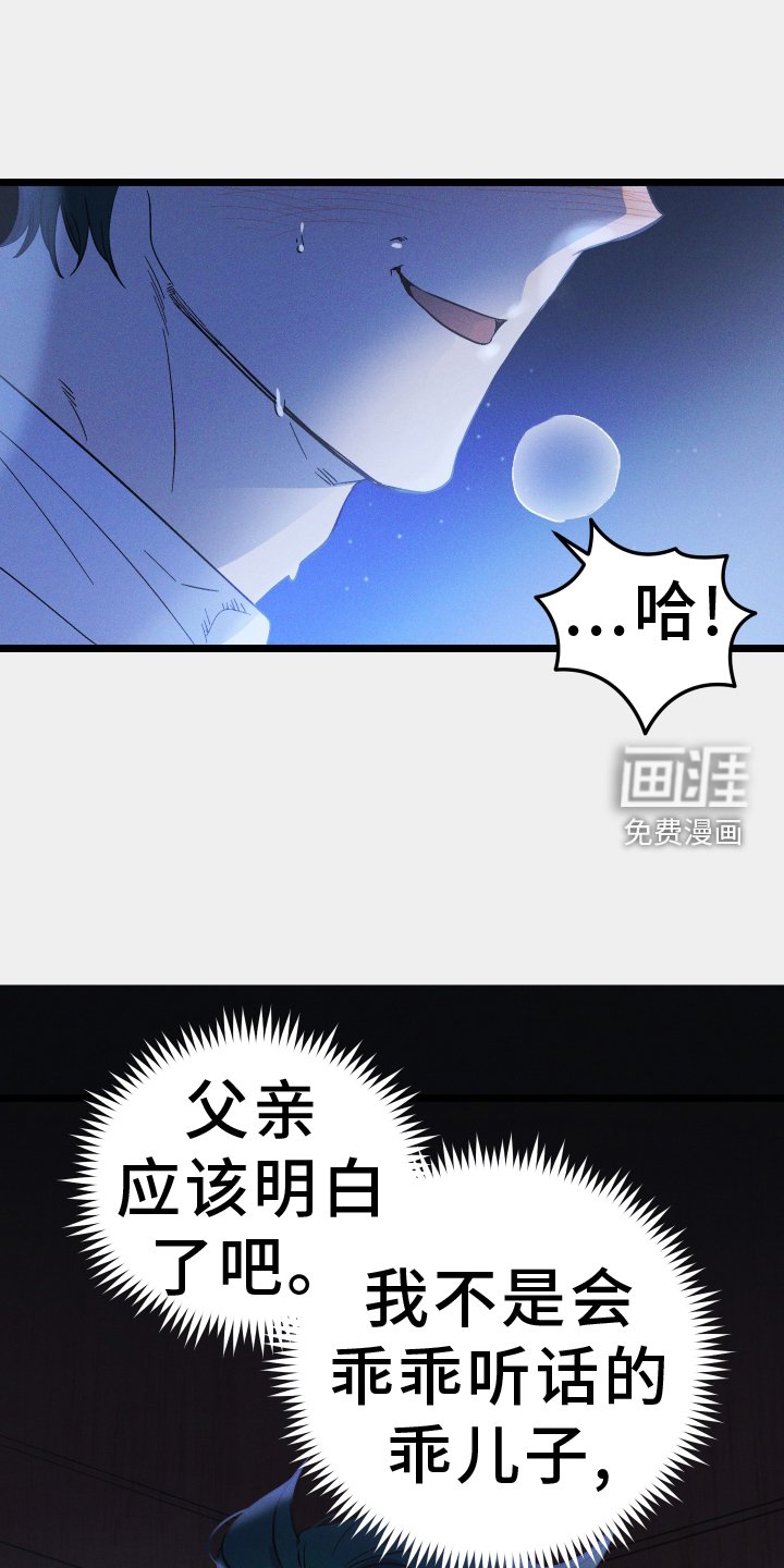 第61章：野蛮人