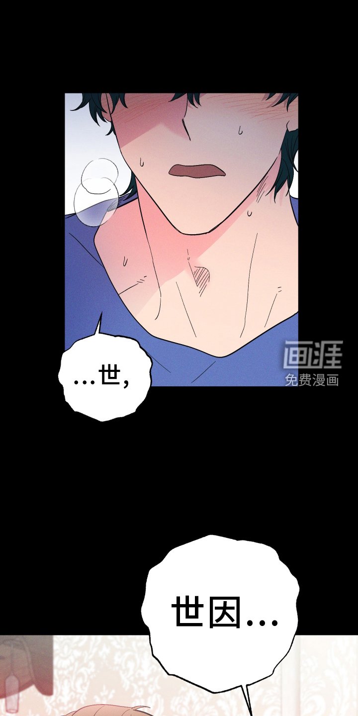 第63章：缠绕