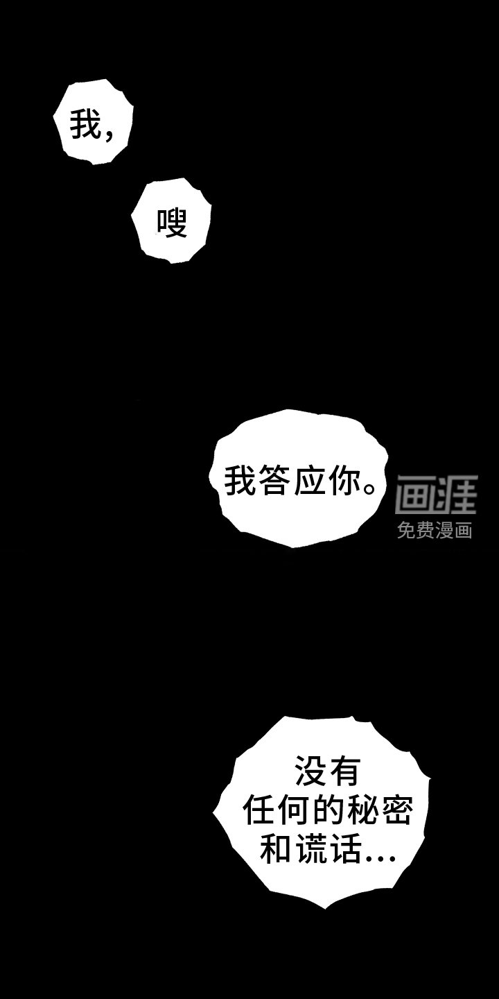 第63章：缠绕