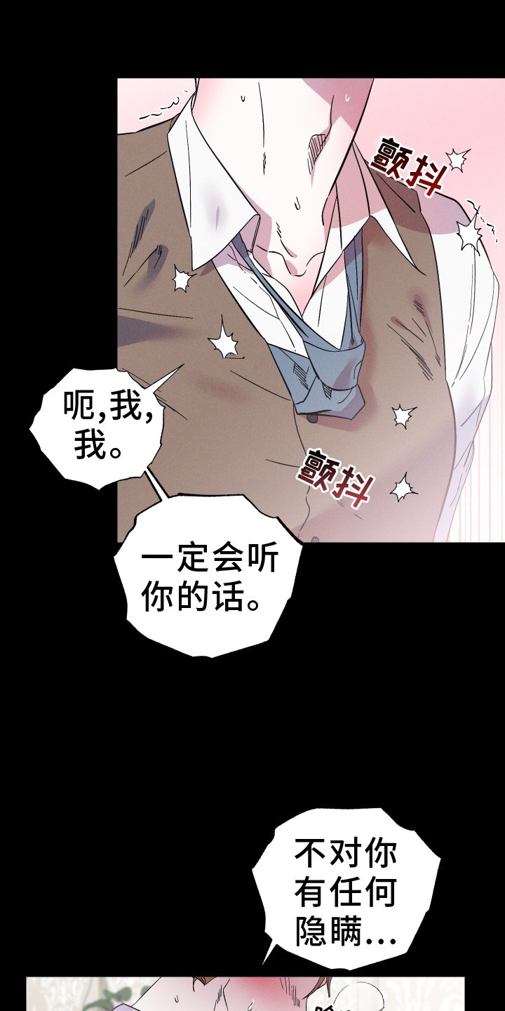 第63章：缠绕