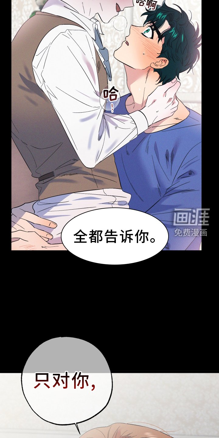 第63章：缠绕