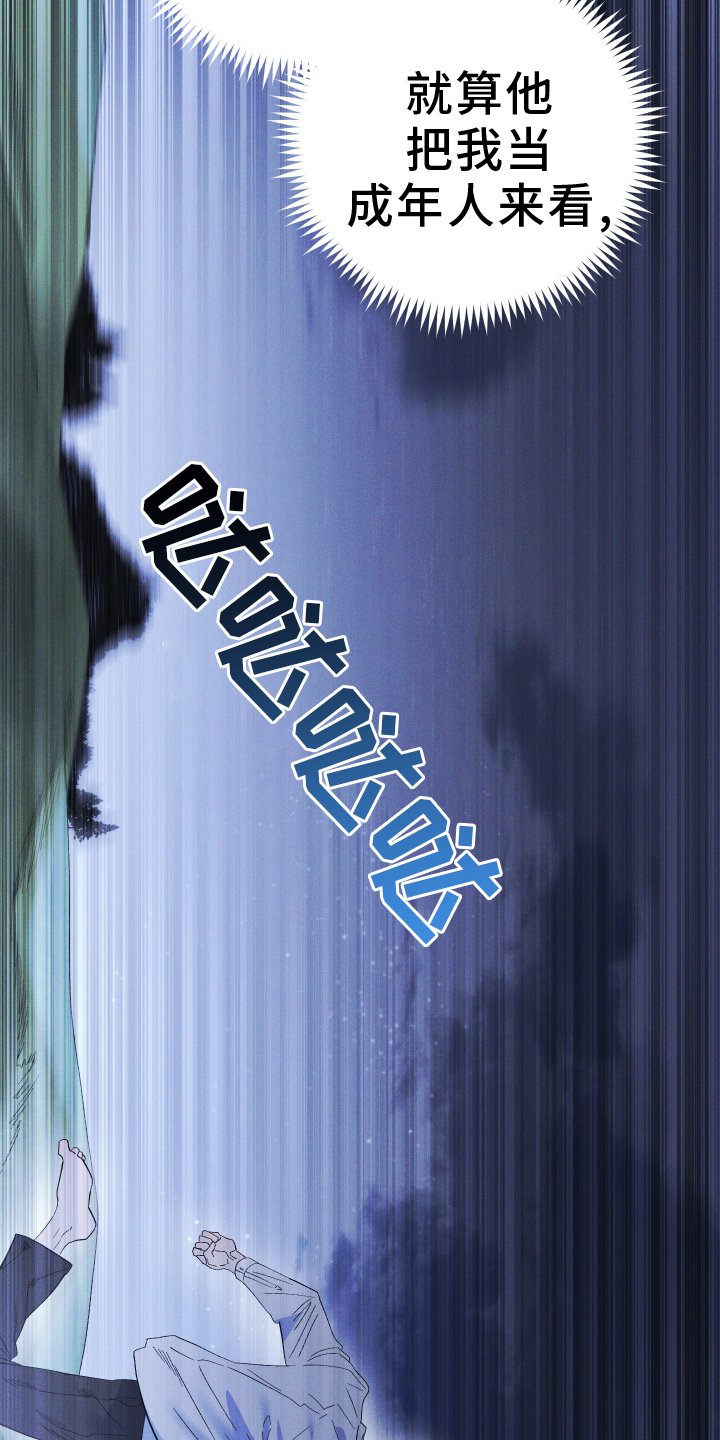 第63章：缠绕