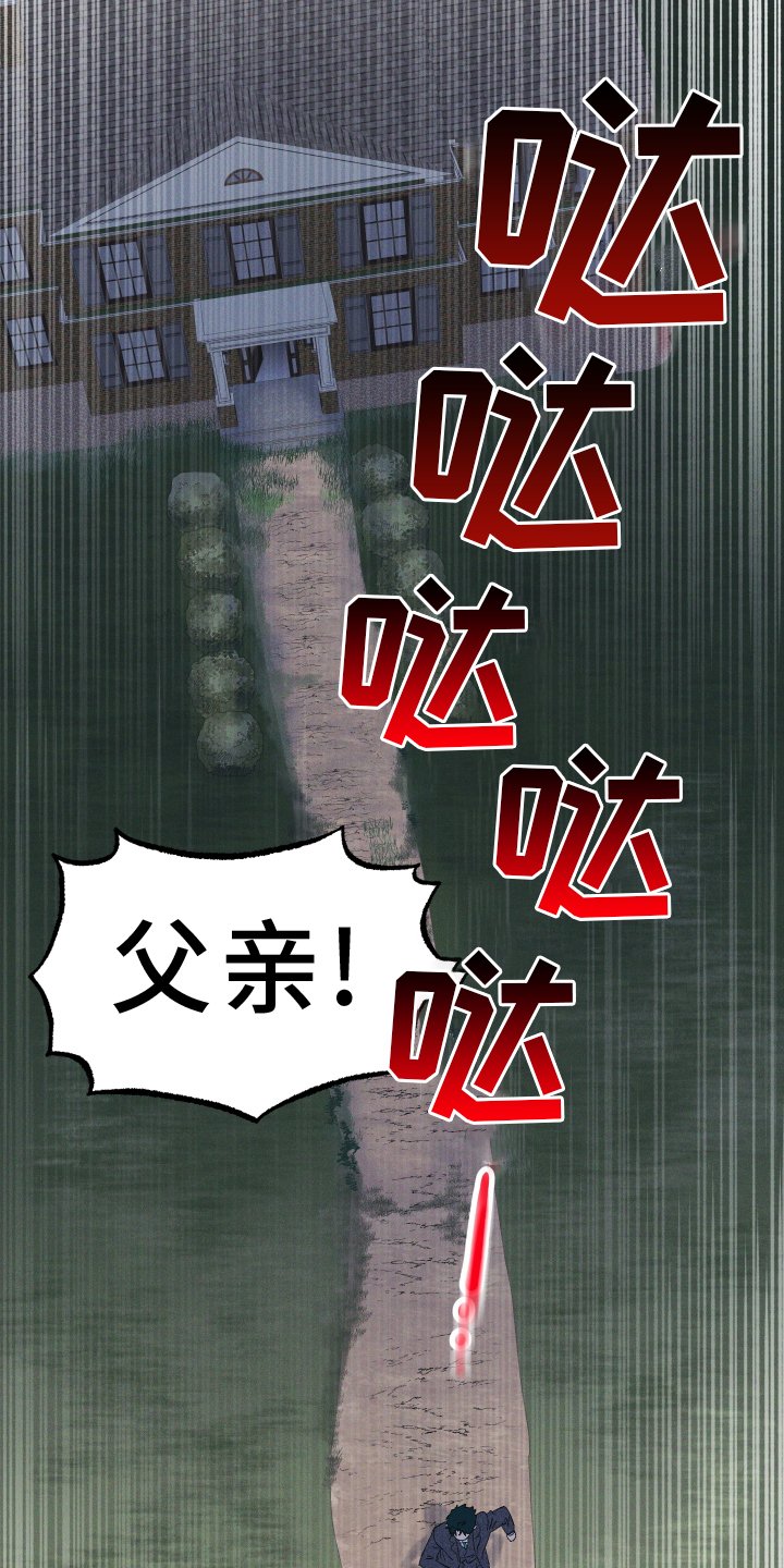 第65章：我的错