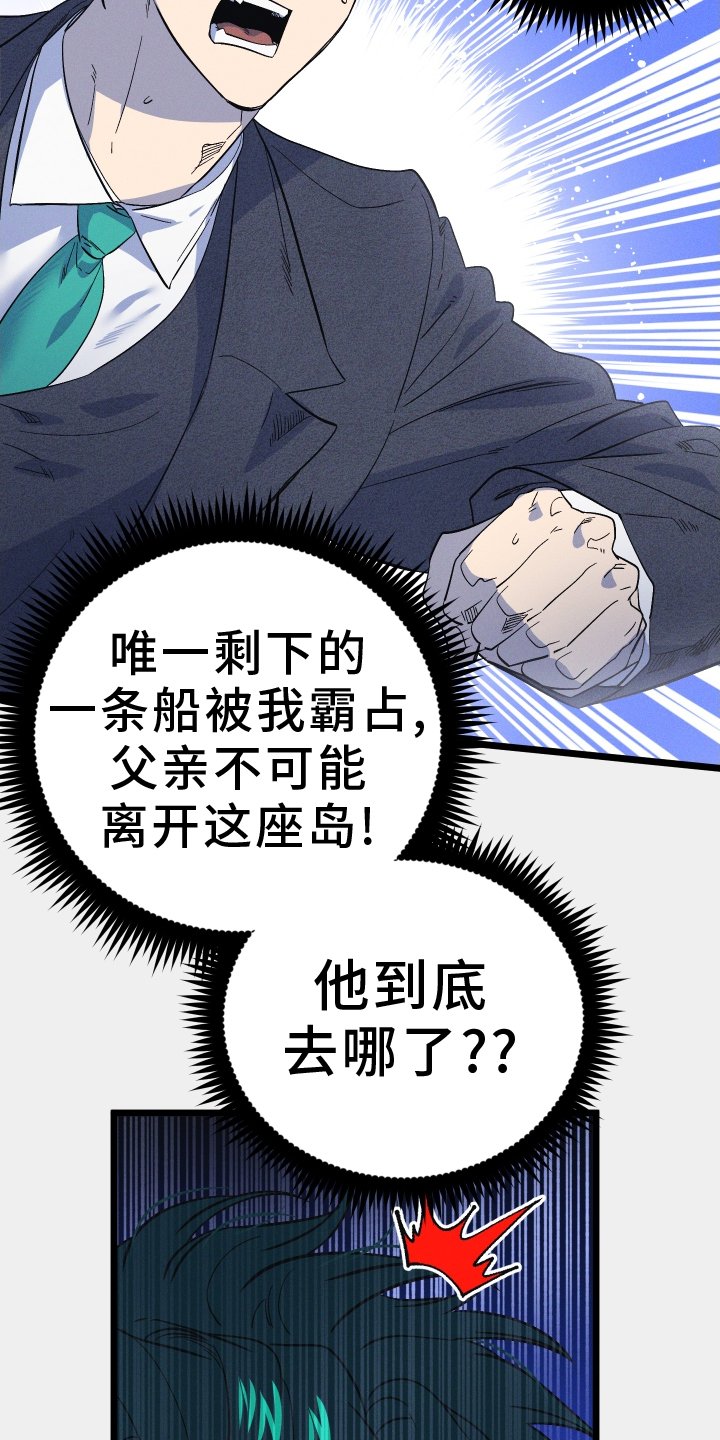 第65章：我的错