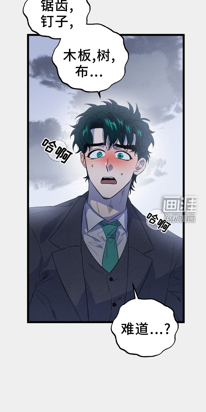 第65章：我的错