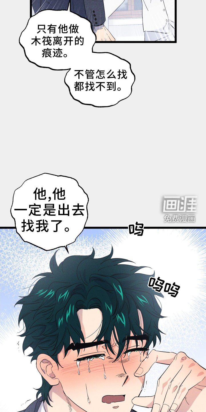 第65章：我的错