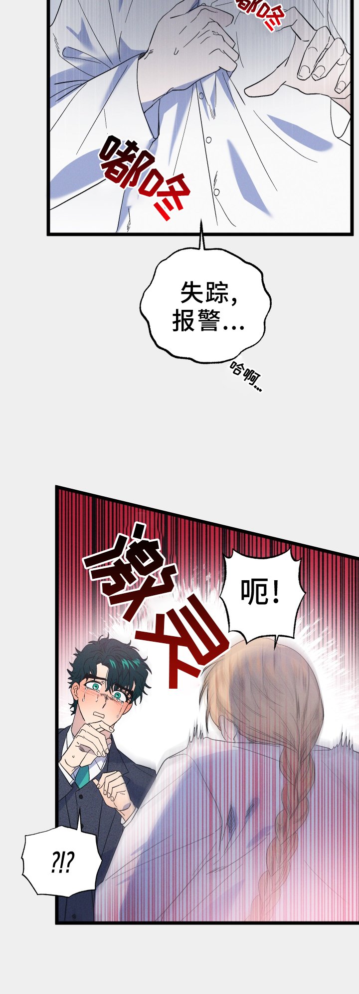 第65章：我的错