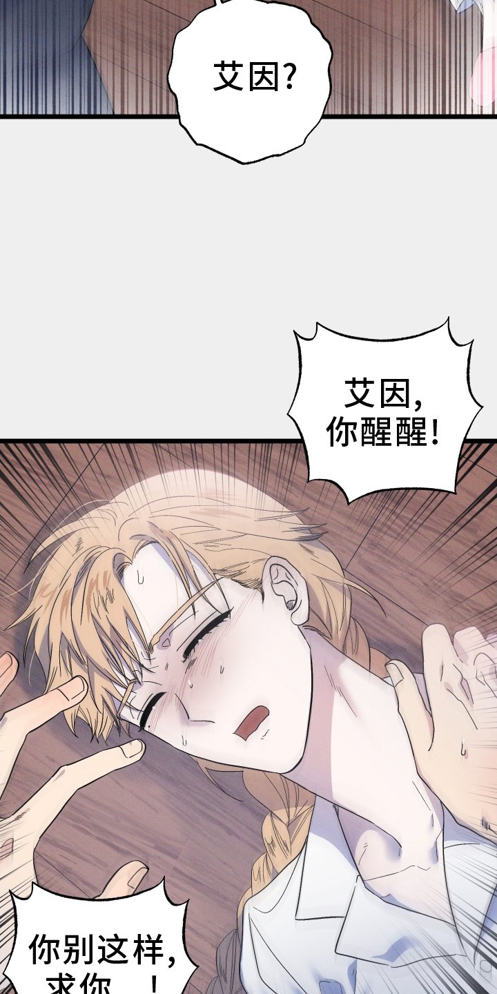 第65章：我的错