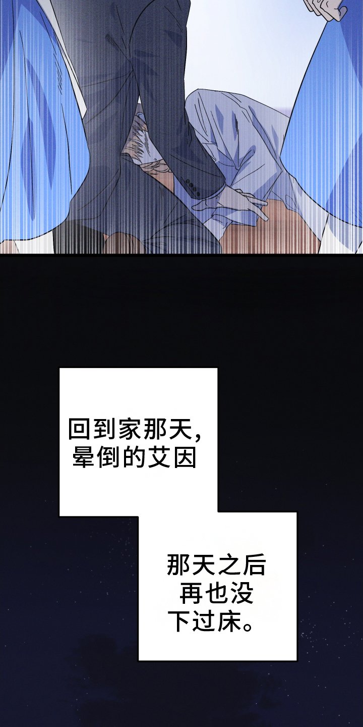 第65章：我的错