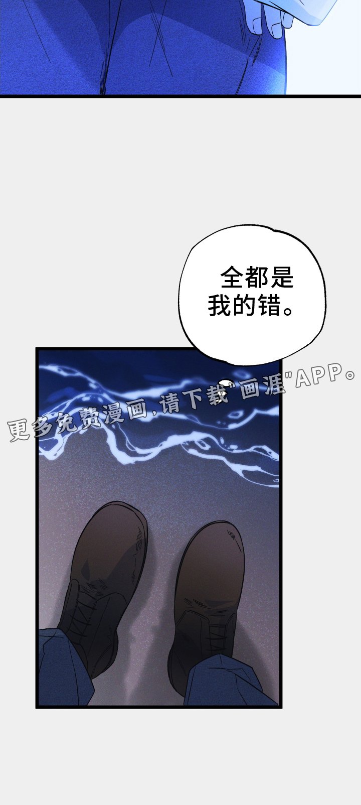 第65章：我的错