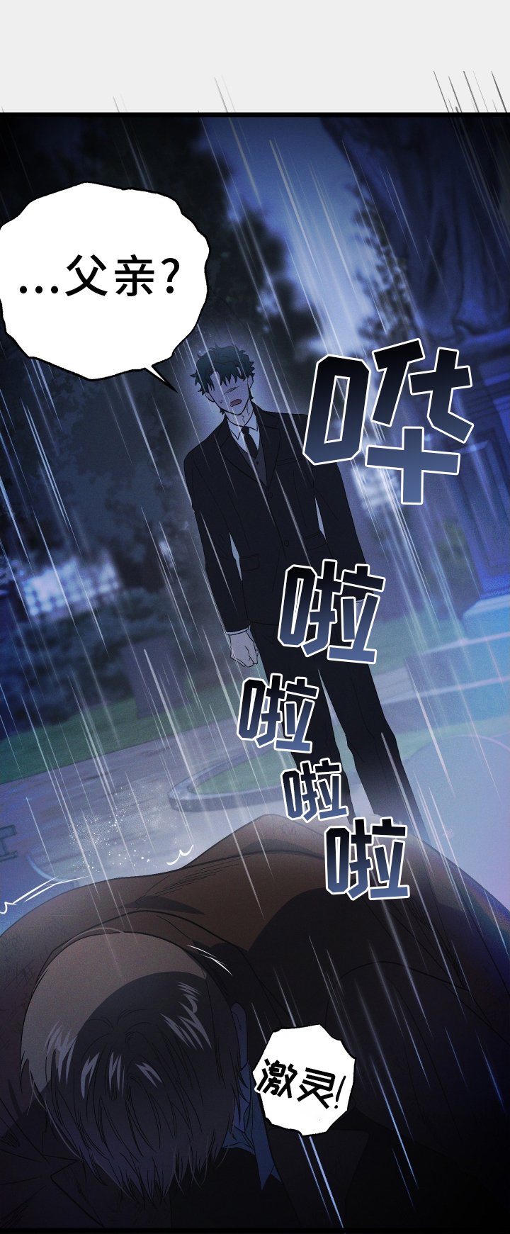 第67章：【第一季完结】丈夫