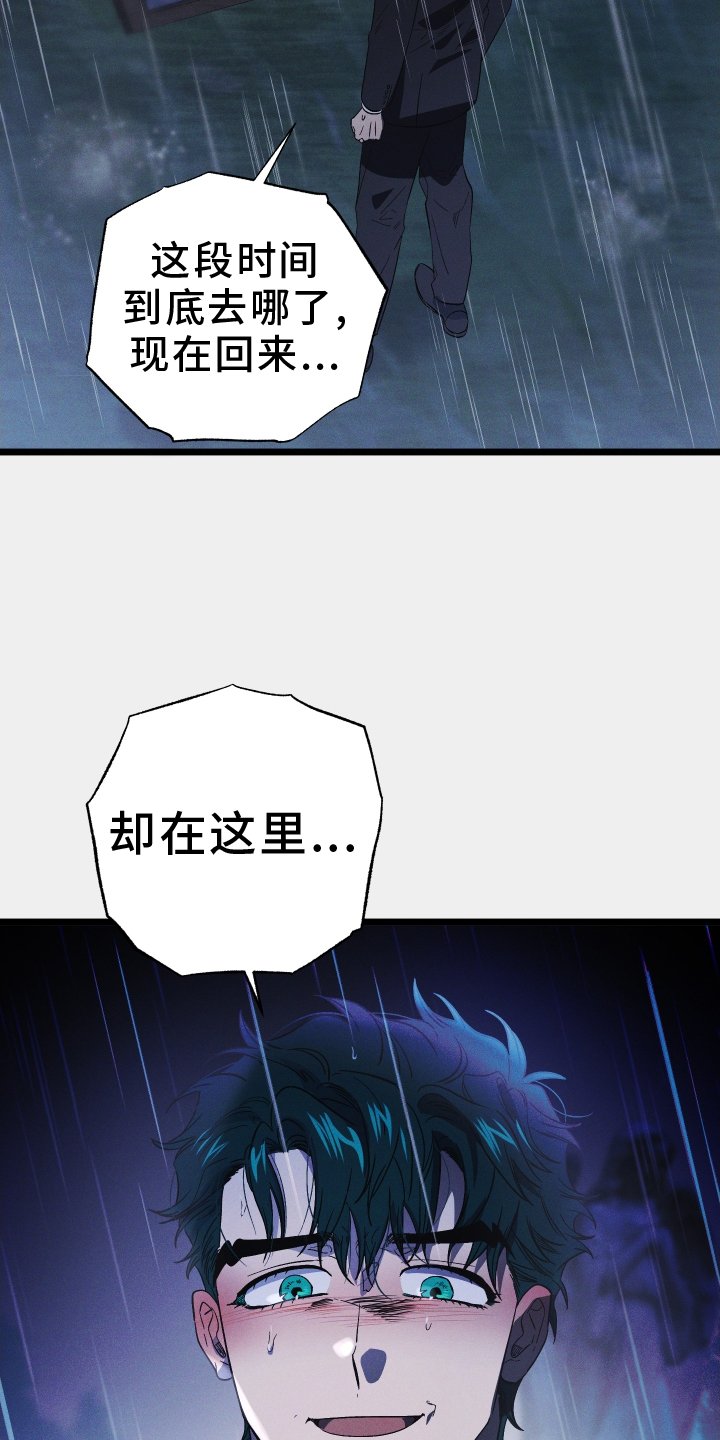 第67章：【第一季完结】丈夫
