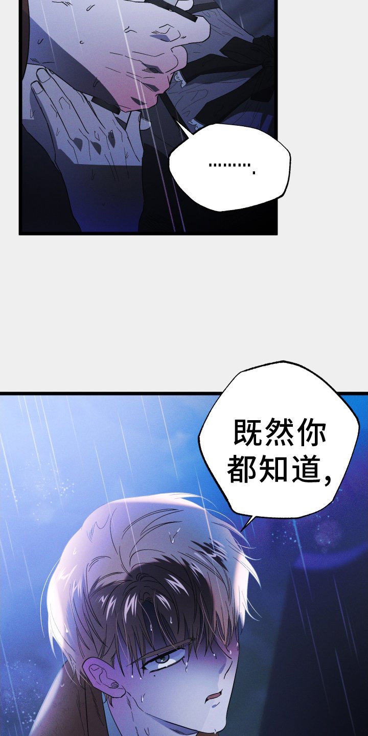 第67章：【第一季完结】丈夫