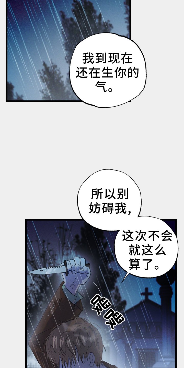 第67章：【第一季完结】丈夫