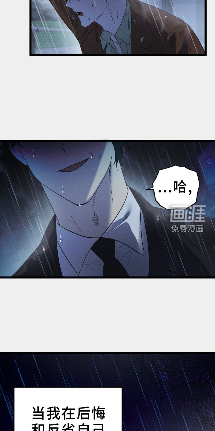 第67章：【第一季完结】丈夫