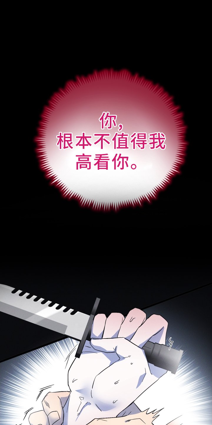 第67章：【第一季完结】丈夫