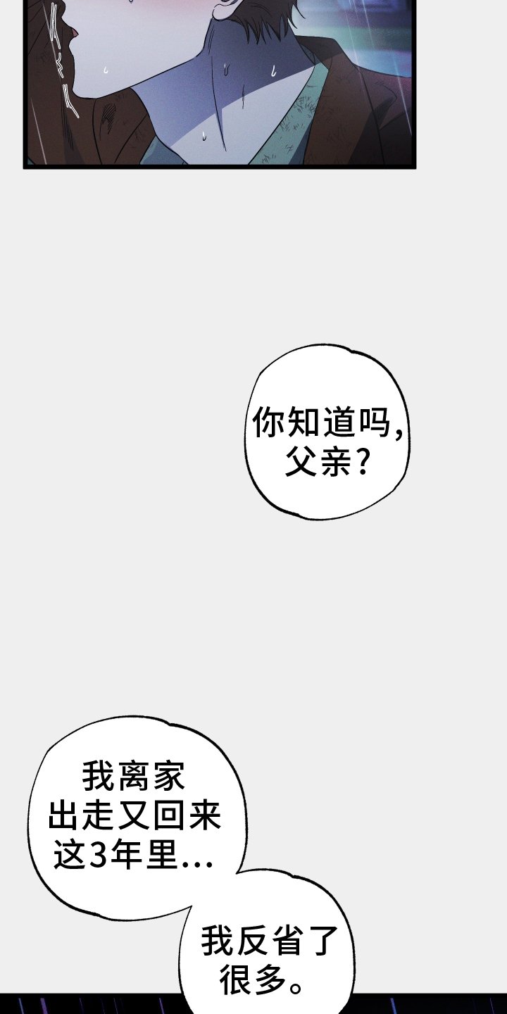 第67章：【第一季完结】丈夫