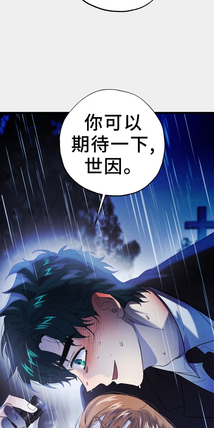 第67章：【第一季完结】丈夫