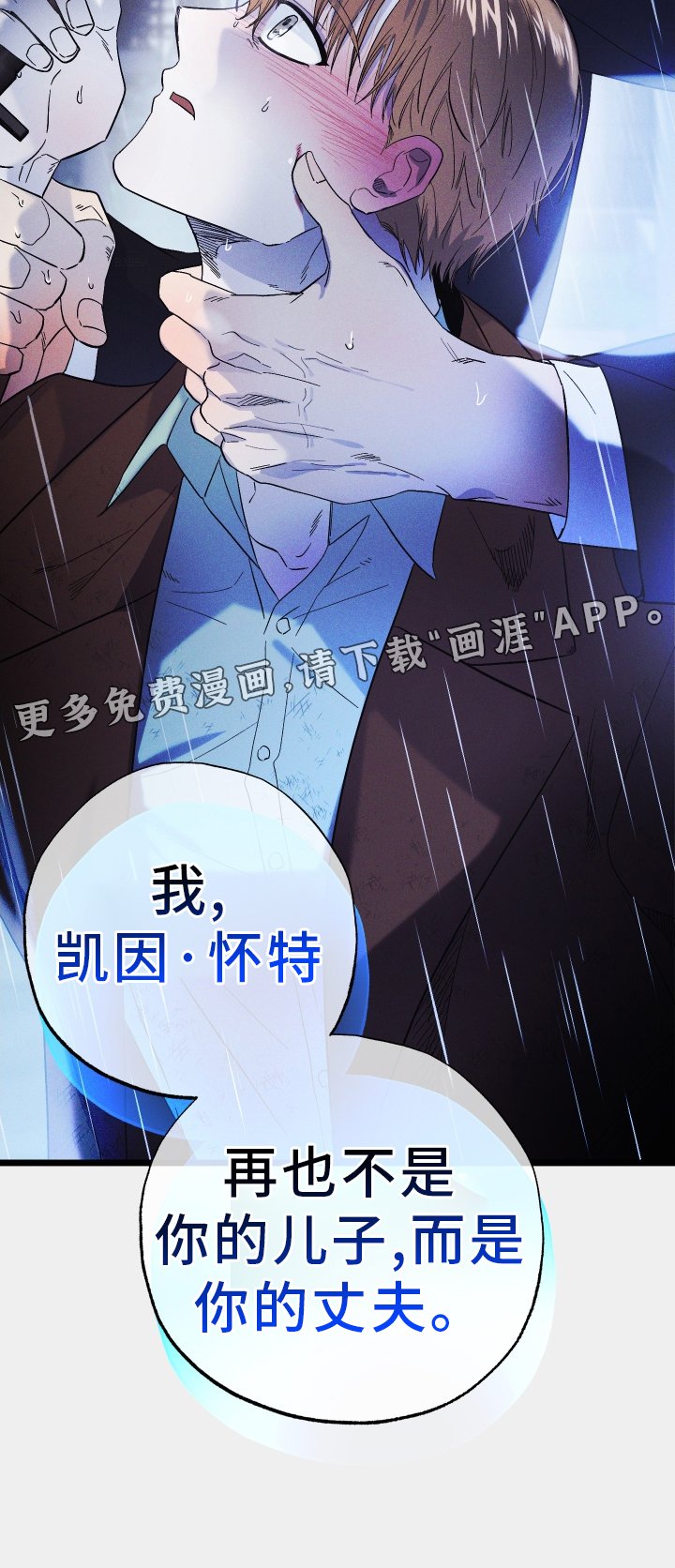 第67章：【第一季完结】丈夫
