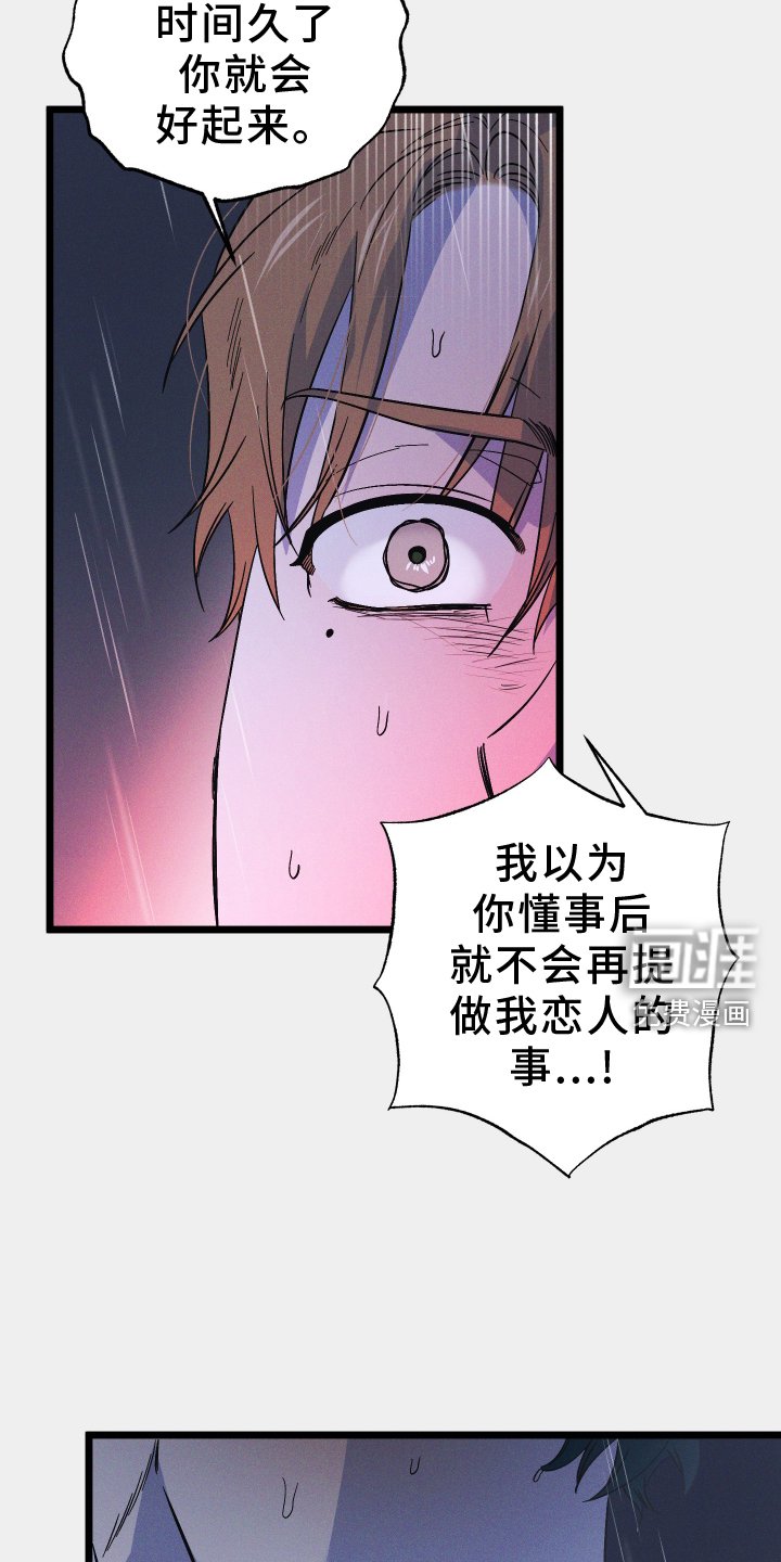 第68章：【第二季】扮演