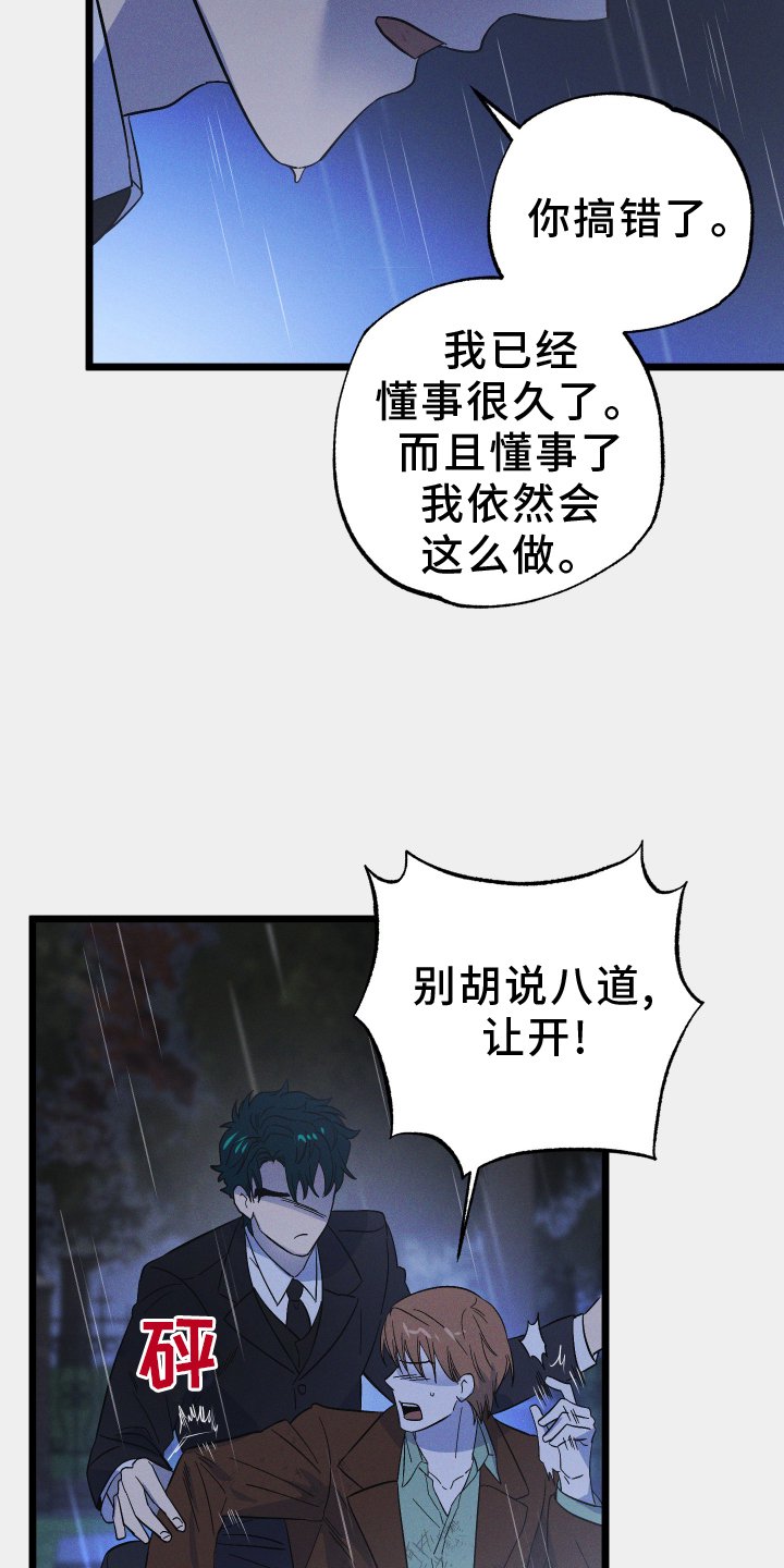 第68章：【第二季】扮演
