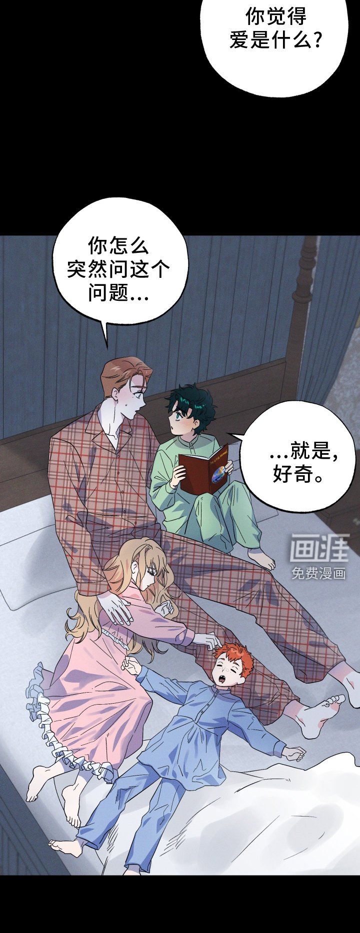 第68章：【第二季】扮演