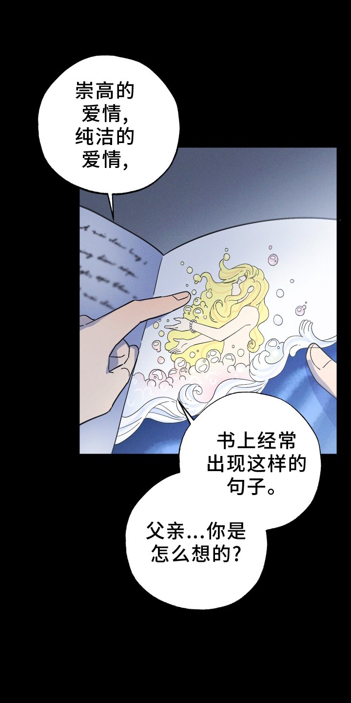 第68章：【第二季】扮演