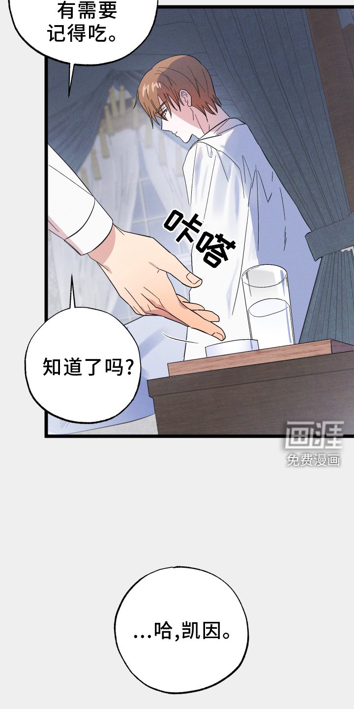 第69章：【第二季】证明