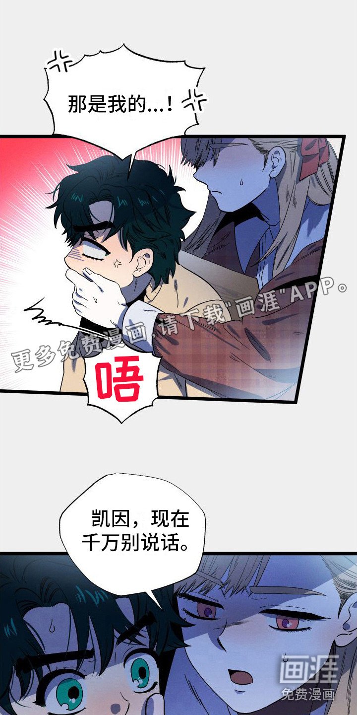 第7章：无赖