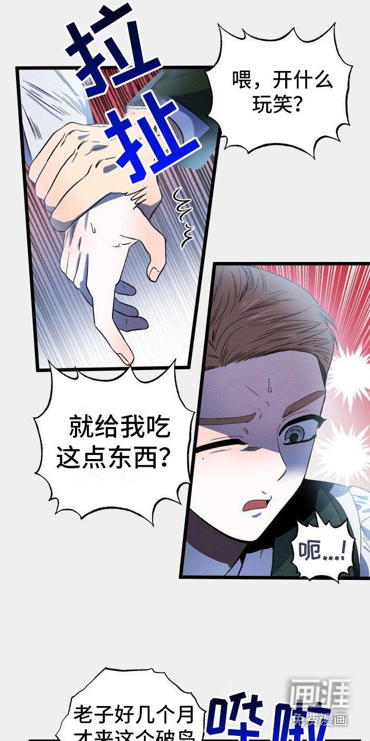 第7章：无赖