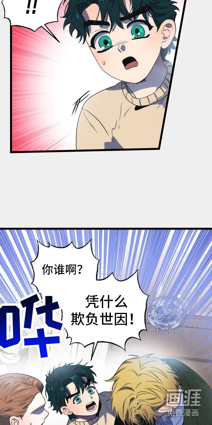 第7章：无赖
