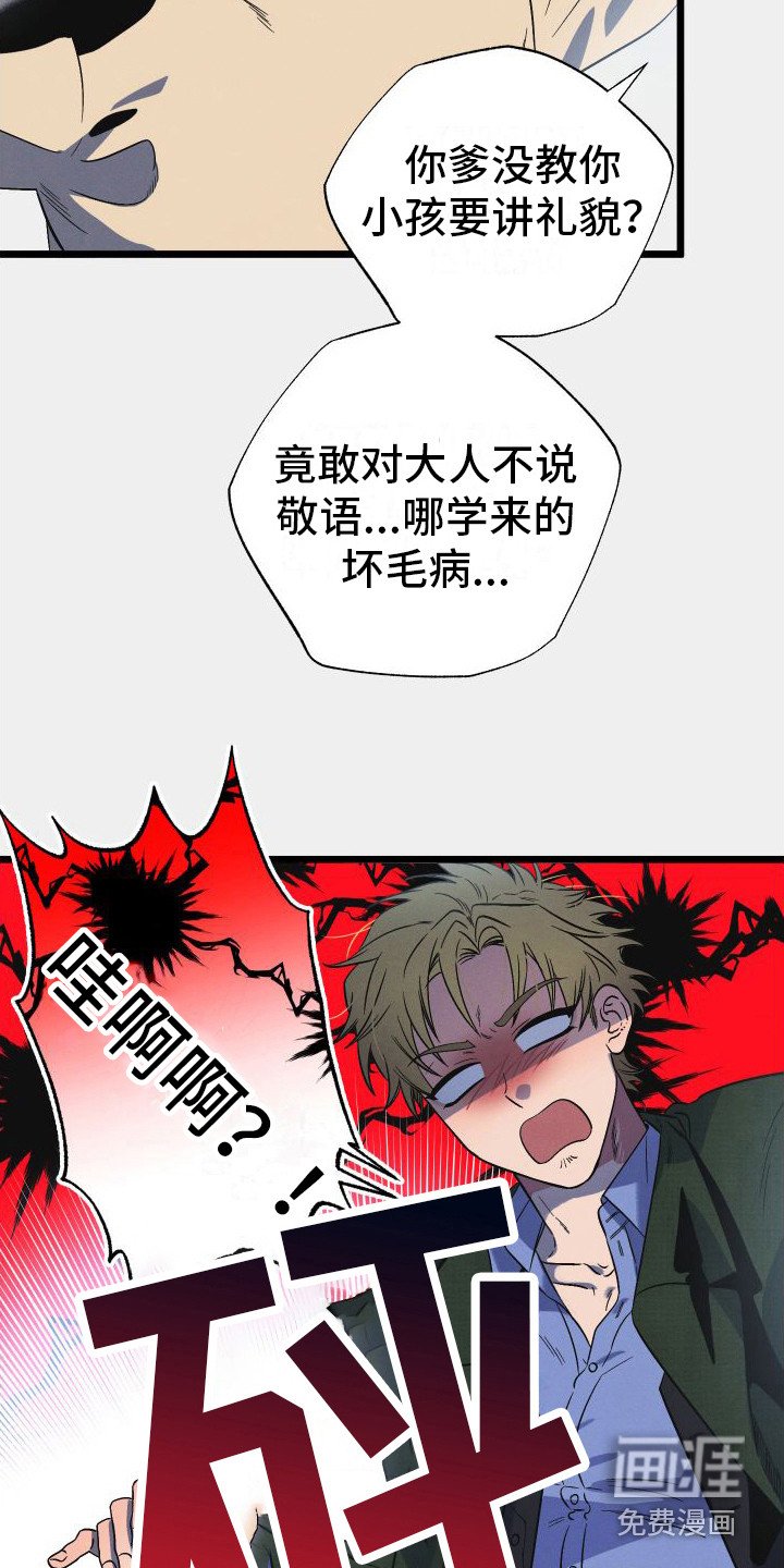 第7章：无赖