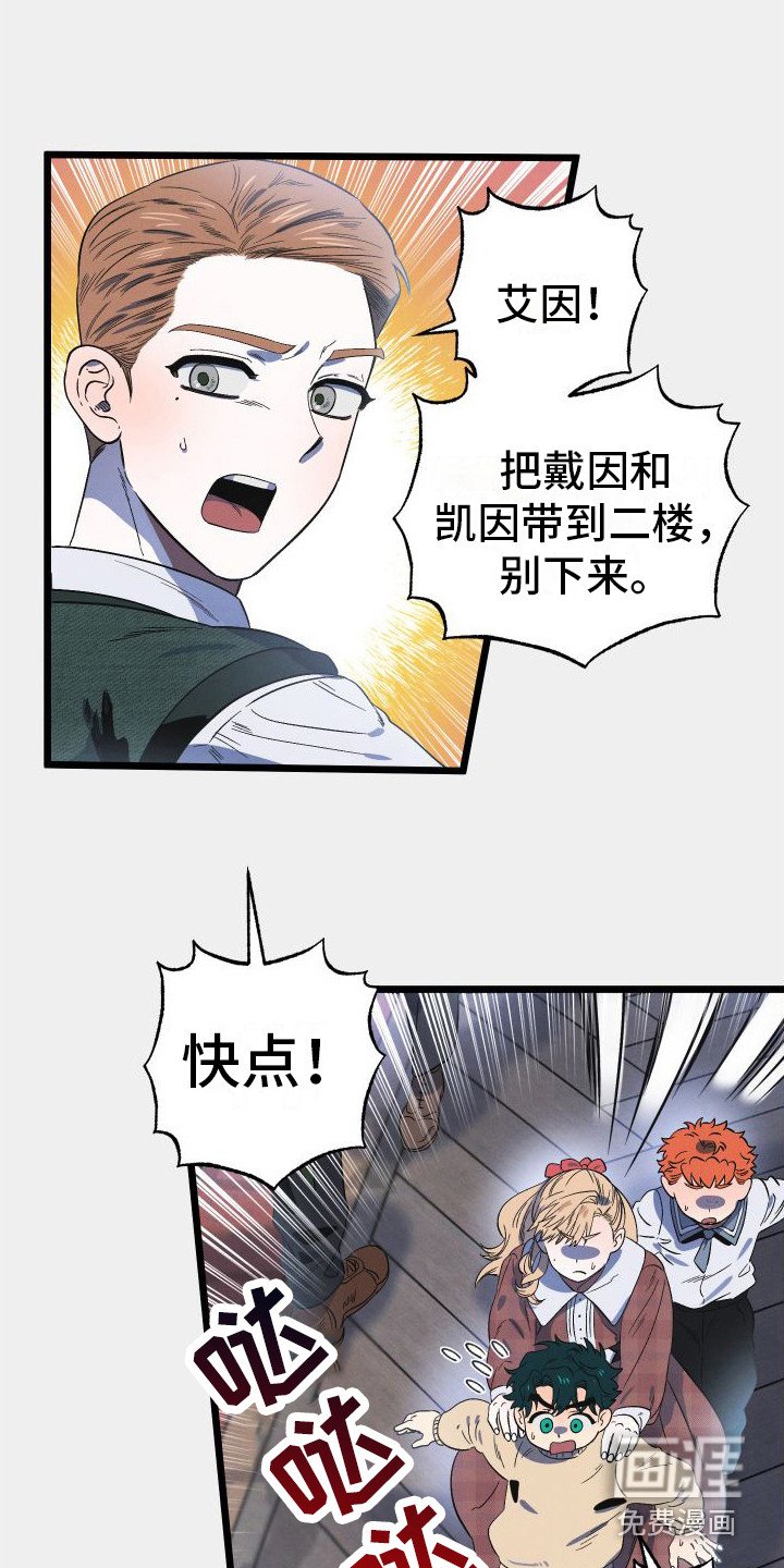 第7章：无赖