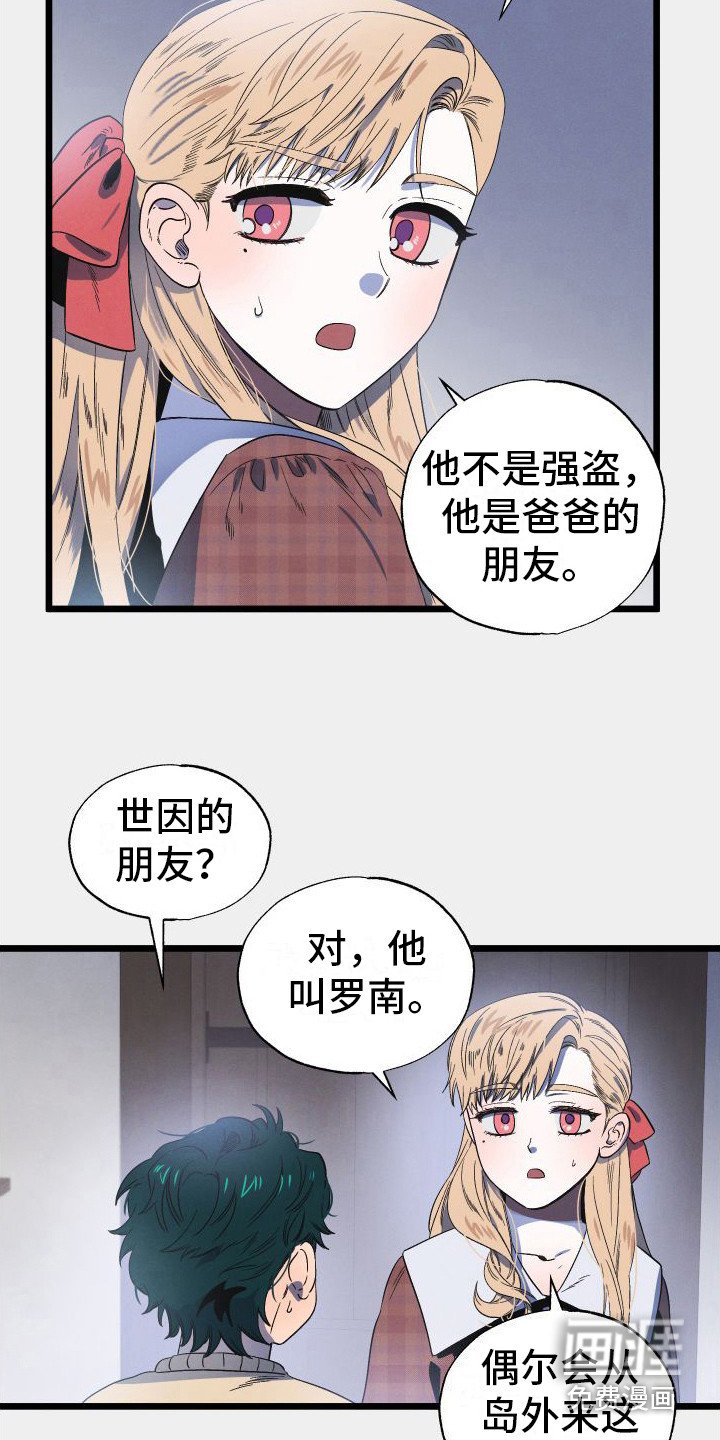 第7章：无赖