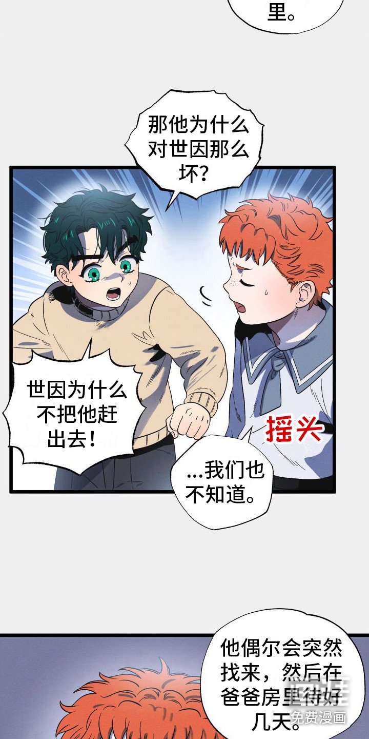 第7章：无赖