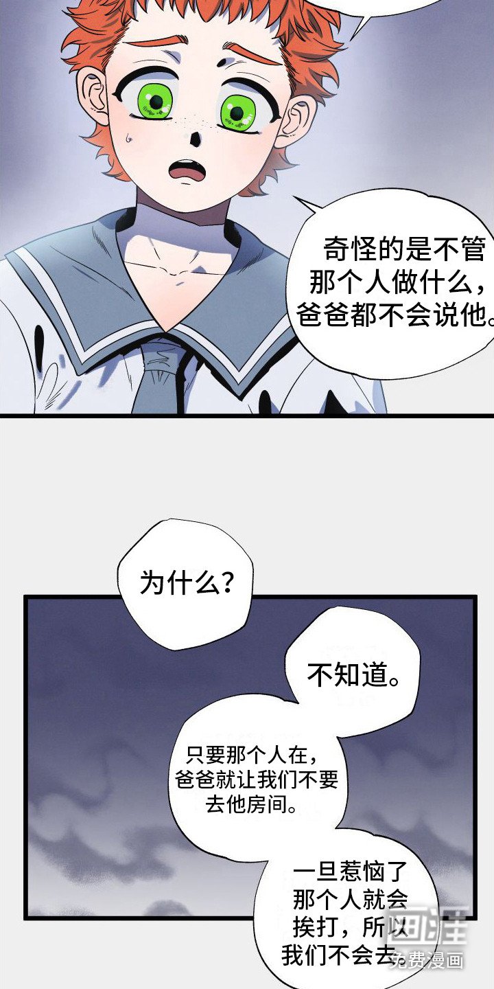 第7章：无赖