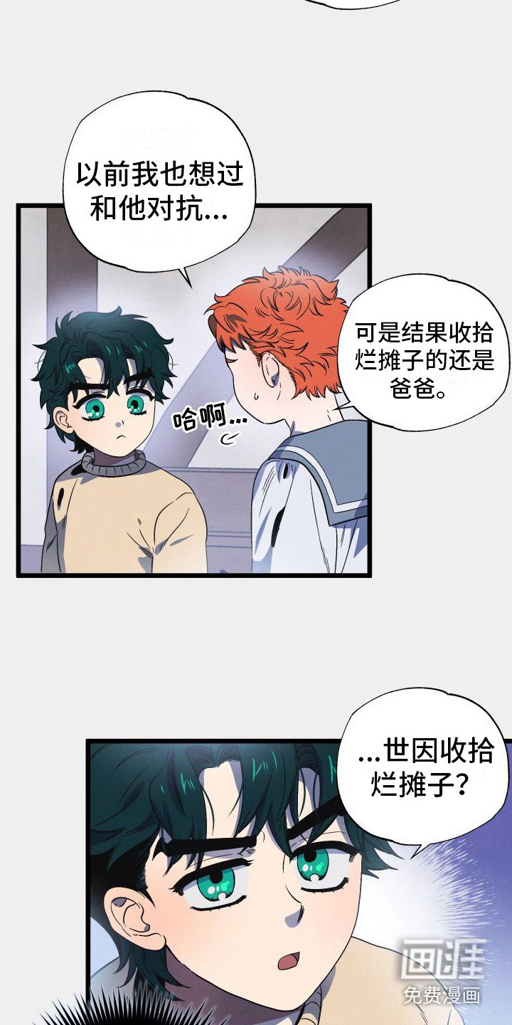 第7章：无赖