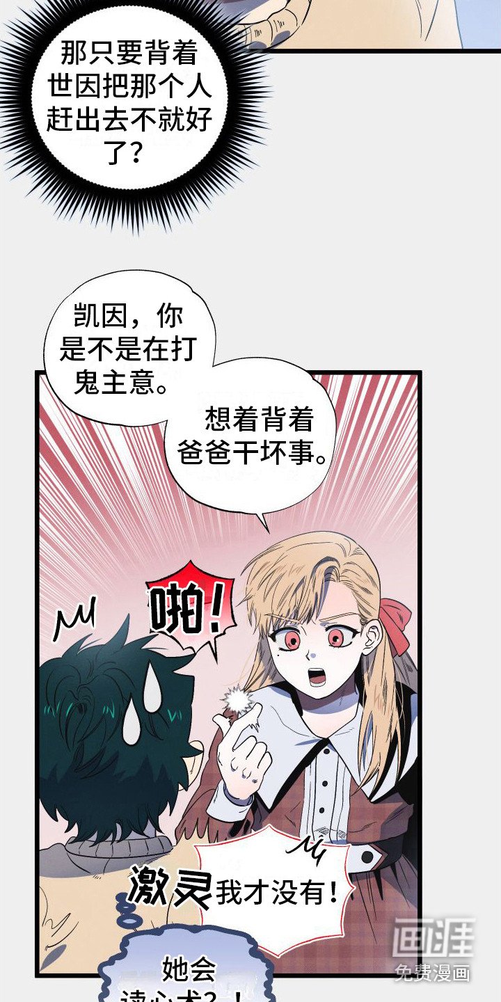 第7章：无赖