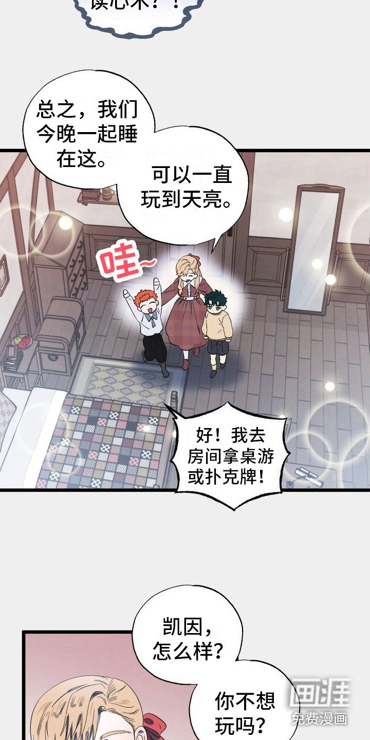 第7章：无赖