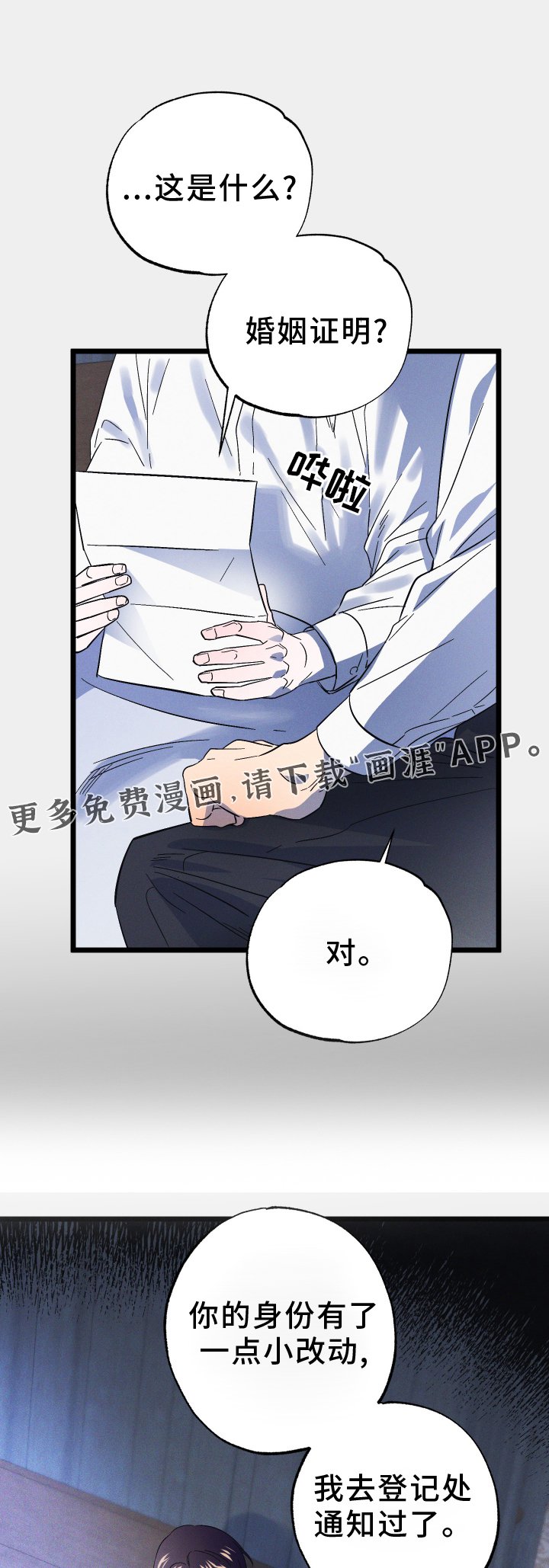 第70章：【第二季】偏执