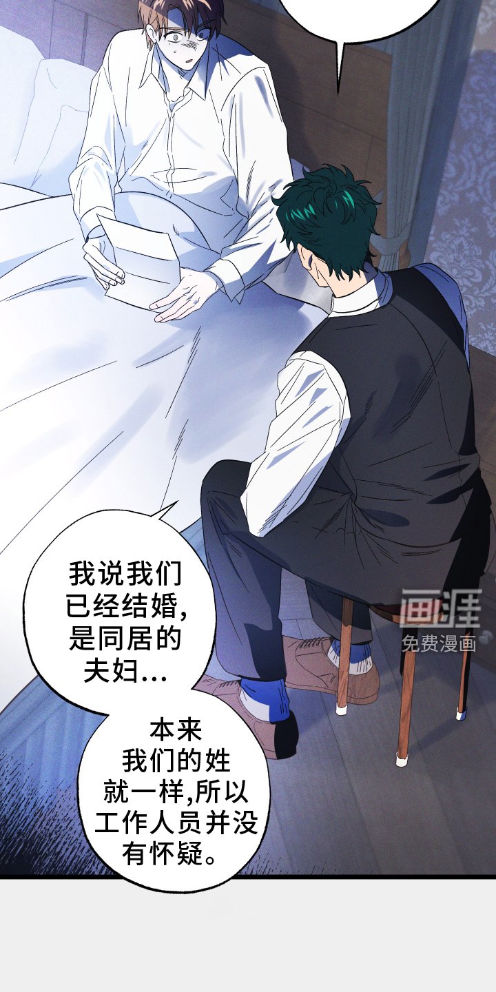 第70章：【第二季】偏执