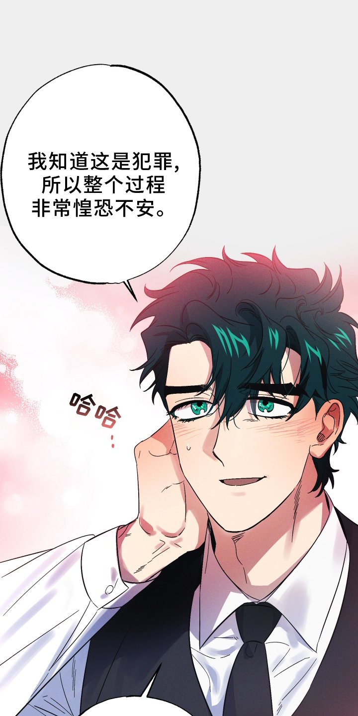 第70章：【第二季】偏执