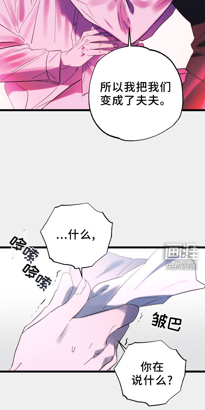 第70章：【第二季】偏执