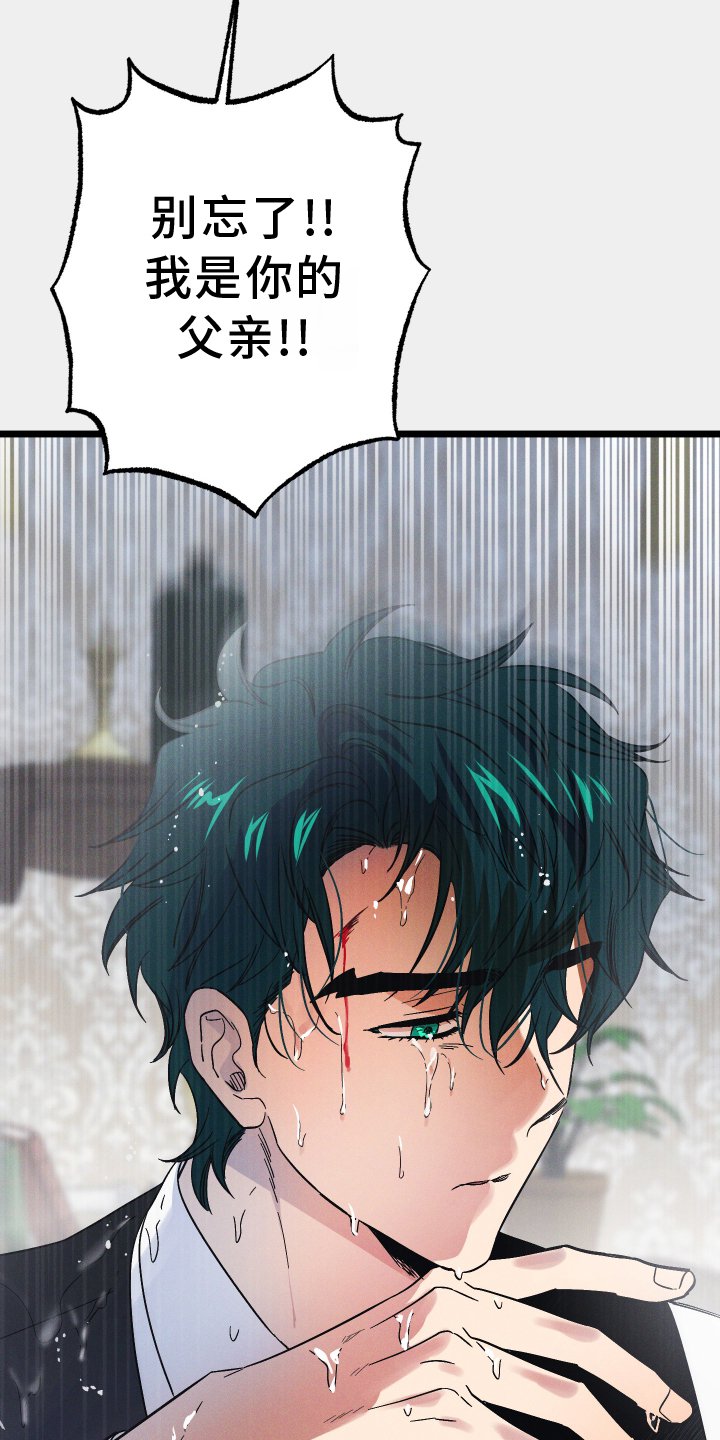 第70章：【第二季】偏执