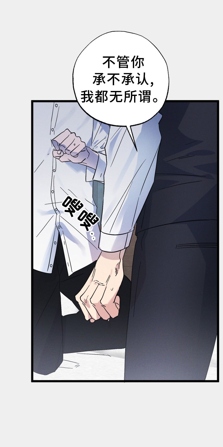 第70章：【第二季】偏执