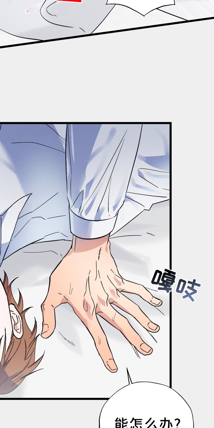 第70章：【第二季】偏执