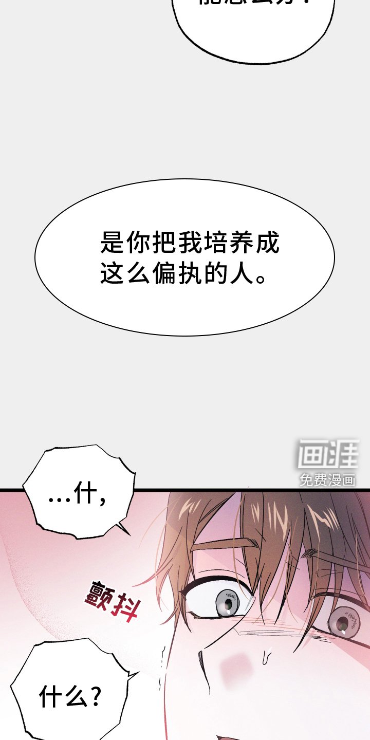 第70章：【第二季】偏执