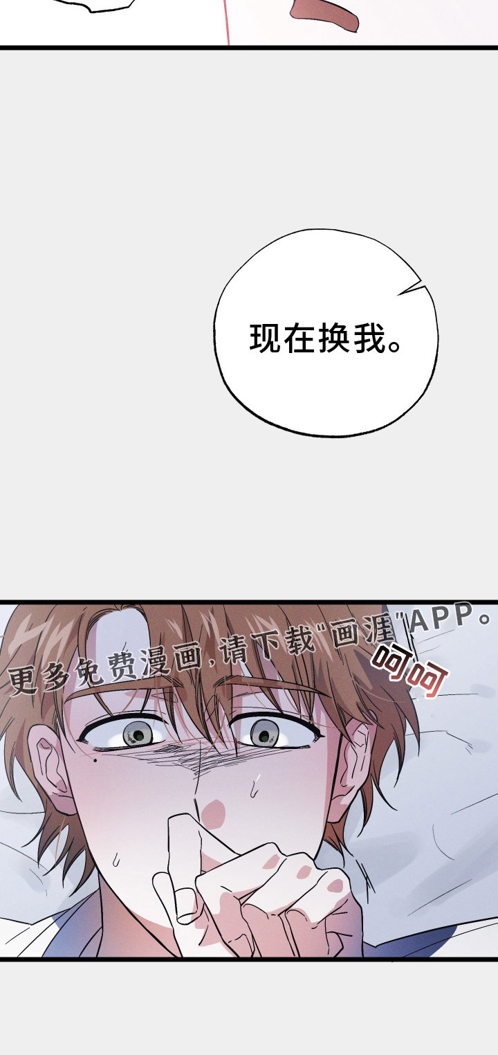 第70章：【第二季】偏执