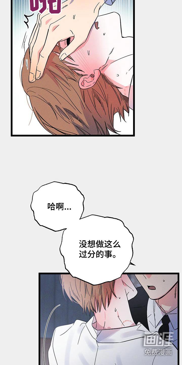 第71章：【第二季】巫术